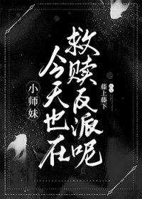 全师门除了我都想灭世